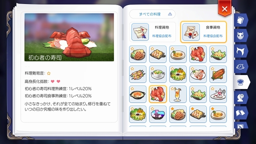 画像ギャラリー No.056のサムネイル画像 / 食い道楽も「ラグマス」の冒険のうち! プレイ日記その4・E級冒険者になりました&料理システムを解説