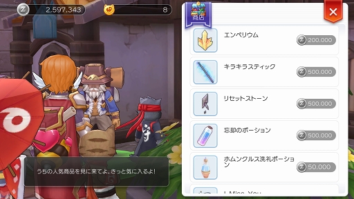 画像ギャラリー No.008のサムネイル画像 / この夏は「ラグナロク マスターズ」にどっぷりハマってみない？　快適な“ラグマスライフ”を約束する冒険TIPS集をお届け