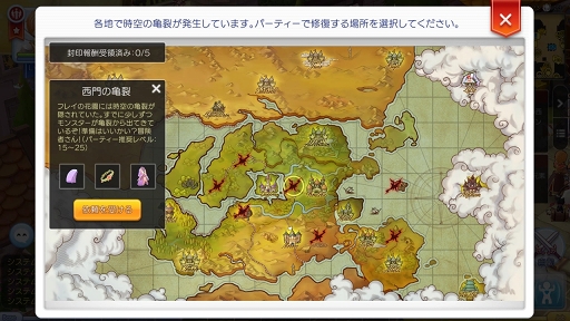 画像ギャラリー No.014のサムネイル画像 / この夏は「ラグナロク マスターズ」にどっぷりハマってみない？　快適な“ラグマスライフ”を約束する冒険TIPS集をお届け