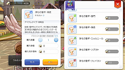 画像ギャラリー No.018のサムネイル画像 / この夏は「ラグナロク マスターズ」にどっぷりハマってみない？　快適な“ラグマスライフ”を約束する冒険TIPS集をお届け
