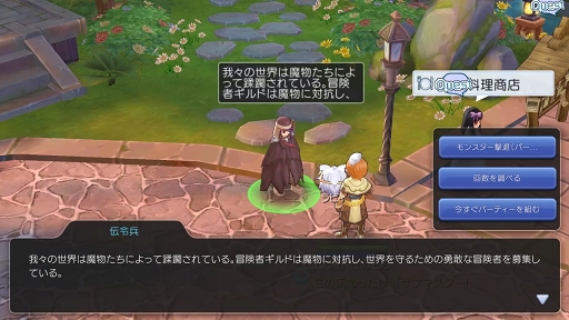 画像ギャラリー No.020のサムネイル画像 / この夏は「ラグナロク マスターズ」にどっぷりハマってみない？　快適な“ラグマスライフ”を約束する冒険TIPS集をお届け