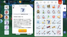 画像ギャラリー No.023のサムネイル画像 / この夏は「ラグナロク マスターズ」にどっぷりハマってみない？　快適な“ラグマスライフ”を約束する冒険TIPS集をお届け