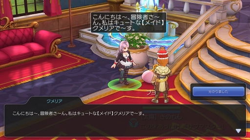 画像ギャラリー No.031のサムネイル画像 / この夏は「ラグナロク マスターズ」にどっぷりハマってみない？　快適な“ラグマスライフ”を約束する冒険TIPS集をお届け