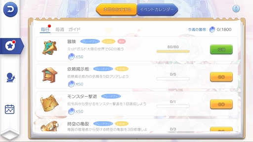 画像ギャラリー No.032のサムネイル画像 / この夏は「ラグナロク マスターズ」にどっぷりハマってみない？　快適な“ラグマスライフ”を約束する冒険TIPS集をお届け