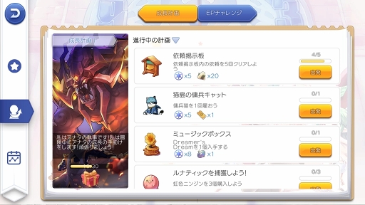 画像ギャラリー No.034のサムネイル画像 / この夏は「ラグナロク マスターズ」にどっぷりハマってみない？　快適な“ラグマスライフ”を約束する冒険TIPS集をお届け