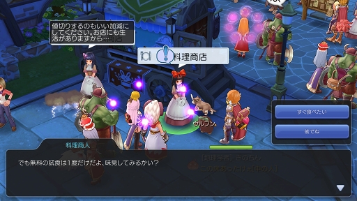 画像ギャラリー No.035のサムネイル画像 / この夏は「ラグナロク マスターズ」にどっぷりハマってみない？　快適な“ラグマスライフ”を約束する冒険TIPS集をお届け