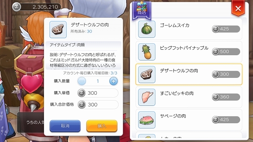 画像ギャラリー No.036のサムネイル画像 / この夏は「ラグナロク マスターズ」にどっぷりハマってみない？　快適な“ラグマスライフ”を約束する冒険TIPS集をお届け