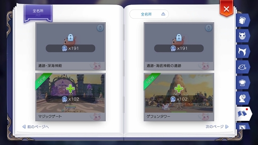 画像ギャラリー No.040のサムネイル画像 / この夏は「ラグナロク マスターズ」にどっぷりハマってみない？　快適な“ラグマスライフ”を約束する冒険TIPS集をお届け
