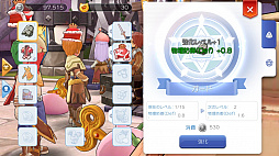 画像ギャラリー No.047のサムネイル画像 / この夏は「ラグナロク マスターズ」にどっぷりハマってみない？　快適な“ラグマスライフ”を約束する冒険TIPS集をお届け