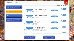画像ギャラリー No.051のサムネイル画像 / この夏は「ラグナロク マスターズ」にどっぷりハマってみない？　快適な“ラグマスライフ”を約束する冒険TIPS集をお届け