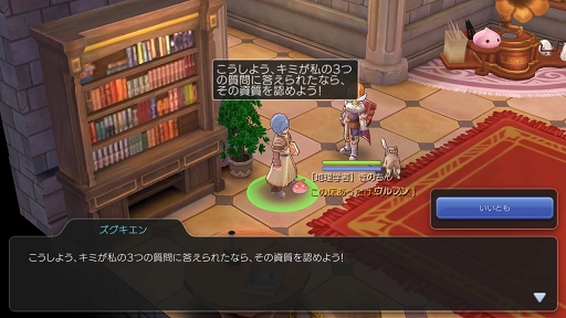 画像ギャラリー No.052のサムネイル画像 / この夏は「ラグナロク マスターズ」にどっぷりハマってみない？　快適な“ラグマスライフ”を約束する冒険TIPS集をお届け