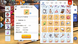 画像ギャラリー No.024のサムネイル画像 / なんとなくで装備を選んでない? プレイ日記その5:「ラグマス」の装備システムを理解して強さとカッコよさを追い求めよう