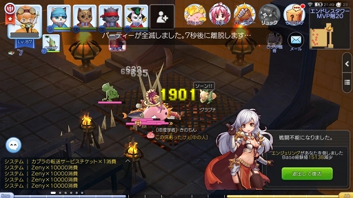 画像ギャラリー No.015のサムネイル画像 / 強敵ひしめく塔を仲間とともに突き進む! プレイ日記その6:「ラグマス」のエンドレスタワーで報酬を集めよう