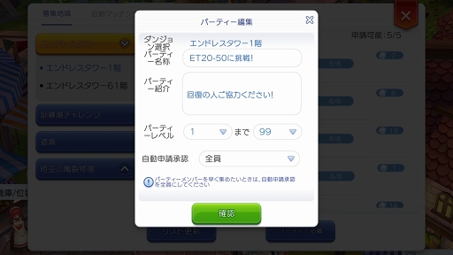 画像ギャラリー No.031のサムネイル画像 / 強敵ひしめく塔を仲間とともに突き進む! プレイ日記その6:「ラグマス」のエンドレスタワーで報酬を集めよう