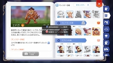 画像ギャラリー No.039のサムネイル画像 / 強敵ひしめく塔を仲間とともに突き進む! プレイ日記その6:「ラグマス」のエンドレスタワーで報酬を集めよう