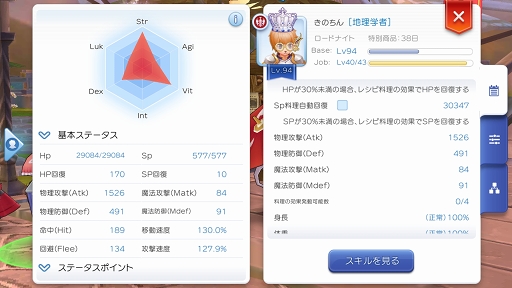 画像ギャラリー No.002のサムネイル画像 / モンスターを一瞬でねじ伏せるパワーがほしい! プレイ日記その12:「ラグマス」の戦闘でモノを言う“火力”アップの手段を解説