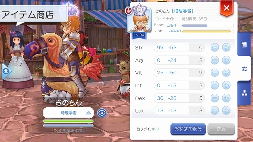 画像ギャラリー No.004のサムネイル画像 / モンスターを一瞬でねじ伏せるパワーがほしい! プレイ日記その12:「ラグマス」の戦闘でモノを言う“火力”アップの手段を解説