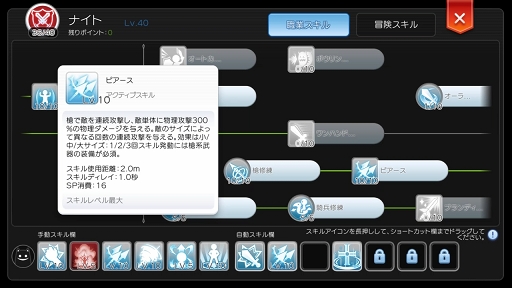 画像ギャラリー No.005のサムネイル画像 / モンスターを一瞬でねじ伏せるパワーがほしい! プレイ日記その12:「ラグマス」の戦闘でモノを言う“火力”アップの手段を解説