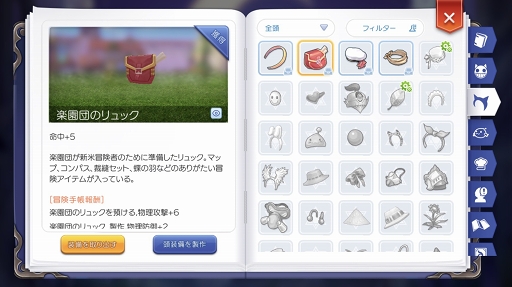 画像ギャラリー No.018のサムネイル画像 / モンスターを一瞬でねじ伏せるパワーがほしい! プレイ日記その12:「ラグマス」の戦闘でモノを言う“火力”アップの手段を解説