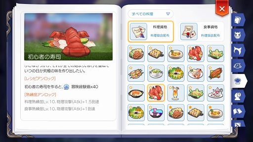 画像ギャラリー No.019のサムネイル画像 / モンスターを一瞬でねじ伏せるパワーがほしい! プレイ日記その12:「ラグマス」の戦闘でモノを言う“火力”アップの手段を解説