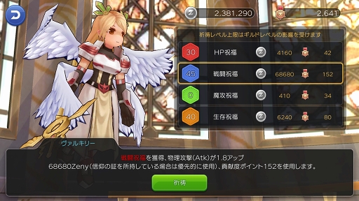 画像ギャラリー No.025のサムネイル画像 / モンスターを一瞬でねじ伏せるパワーがほしい! プレイ日記その12:「ラグマス」の戦闘でモノを言う“火力”アップの手段を解説
