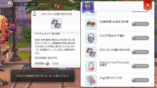 画像ギャラリー No.034のサムネイル画像 / モンスターを一瞬でねじ伏せるパワーがほしい! プレイ日記その12:「ラグマス」の戦闘でモノを言う“火力”アップの手段を解説