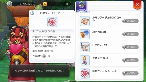 画像ギャラリー No.001のサムネイル画像 / 「ラグマス」にはこんなに愉快なアイテムもあるんです。プレイ日記その14：冒険者を笑顔にする清涼剤“サプライズトイ”は冒険手帳埋めにも活躍