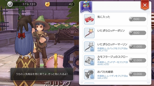 画像ギャラリー No.008のサムネイル画像 / 「ラグマス」にはこんなに愉快なアイテムもあるんです。プレイ日記その14：冒険者を笑顔にする清涼剤“サプライズトイ”は冒険手帳埋めにも活躍