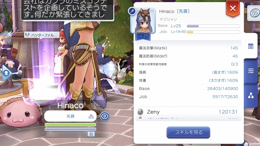 画像ギャラリー No.017のサムネイル画像 / 「ラグマス」にはこんなに愉快なアイテムもあるんです。プレイ日記その14：冒険者を笑顔にする清涼剤“サプライズトイ”は冒険手帳埋めにも活躍