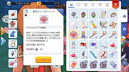 画像ギャラリー No.024のサムネイル画像 / 「ラグマス」にはこんなに愉快なアイテムもあるんです。プレイ日記その14：冒険者を笑顔にする清涼剤“サプライズトイ”は冒険手帳埋めにも活躍