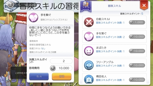 画像ギャラリー No.011のサムネイル画像 / 私たち「ラグマス」で幸せになります……。プレイ日記その17：交流に使える（？）“手つなぎ”の仕組みとメリットを徹底解説