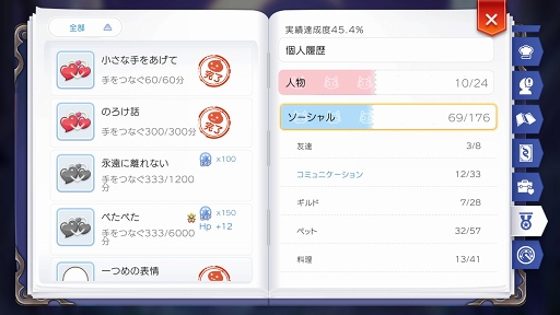 画像ギャラリー No.016のサムネイル画像 / 私たち「ラグマス」で幸せになります……。プレイ日記その17：交流に使える（？）“手つなぎ”の仕組みとメリットを徹底解説