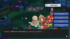画像ギャラリー No.033のサムネイル画像 / 私たち「ラグマス」で幸せになります……。プレイ日記その17：交流に使える（？）“手つなぎ”の仕組みとメリットを徹底解説
