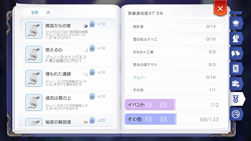 画像ギャラリー No.001のサムネイル画像 / 冒険を楽しむほどキャラクターが成長する！　プレイ日記その18：「ラグマス」を遊び尽くすために“実績”のことを知ろう