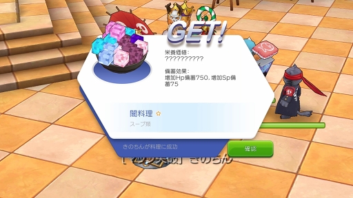 画像ギャラリー No.011のサムネイル画像 / 冒険を楽しむほどキャラクターが成長する！　プレイ日記その18：「ラグマス」を遊び尽くすために“実績”のことを知ろう
