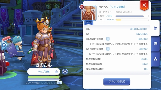 画像ギャラリー No.017のサムネイル画像 / 冒険を楽しむほどキャラクターが成長する！　プレイ日記その18：「ラグマス」を遊び尽くすために“実績”のことを知ろう