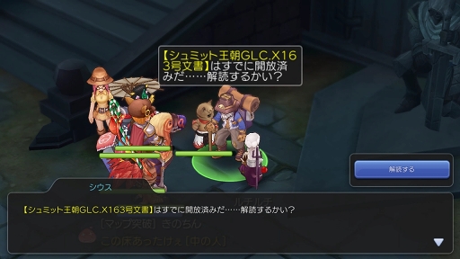 画像ギャラリー No.023のサムネイル画像 / 冒険を楽しむほどキャラクターが成長する！　プレイ日記その18：「ラグマス」を遊び尽くすために“実績”のことを知ろう