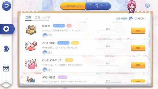 画像ギャラリー No.003のサムネイル画像 / 年末年始はぬくぬくと「ラグマス」で冒険だ! これからがっつりやり込む人のためにこなしておきたいルーティーンを紹介