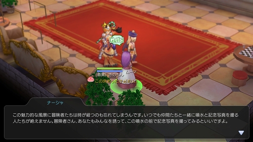 画像ギャラリー No.011のサムネイル画像 / 年末年始はぬくぬくと「ラグマス」で冒険だ! これからがっつりやり込む人のためにこなしておきたいルーティーンを紹介