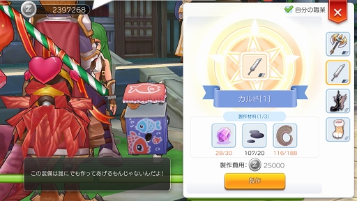 画像ギャラリー No.002のサムネイル画像 / プレイヤーのあいだで話題に上がる“ビルド”ってなんだ? 育成,強化の目標を明確にすれば「ラグマス」の冒険はさらに有意義になる