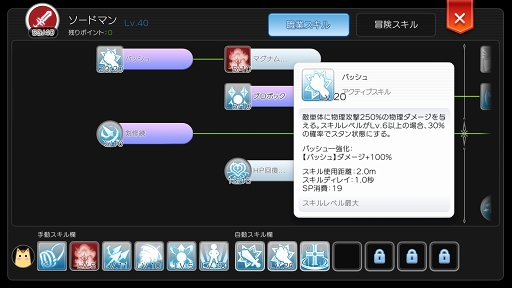 画像ギャラリー No.006のサムネイル画像 / プレイヤーのあいだで話題に上がる“ビルド”ってなんだ? 育成,強化の目標を明確にすれば「ラグマス」の冒険はさらに有意義になる