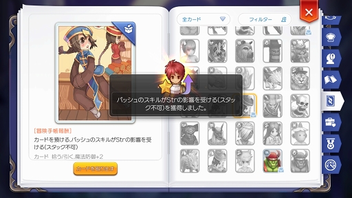画像ギャラリー No.008のサムネイル画像 / プレイヤーのあいだで話題に上がる“ビルド”ってなんだ? 育成,強化の目標を明確にすれば「ラグマス」の冒険はさらに有意義になる