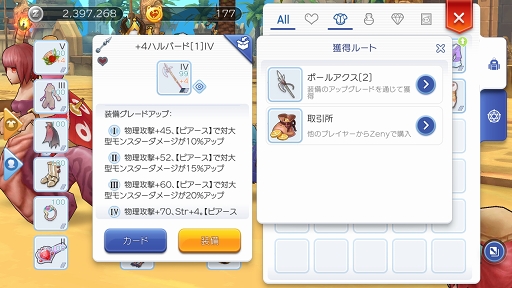 画像ギャラリー No.009のサムネイル画像 / プレイヤーのあいだで話題に上がる“ビルド”ってなんだ? 育成,強化の目標を明確にすれば「ラグマス」の冒険はさらに有意義になる