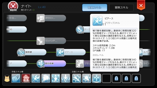 画像ギャラリー No.010のサムネイル画像 / プレイヤーのあいだで話題に上がる“ビルド”ってなんだ? 育成,強化の目標を明確にすれば「ラグマス」の冒険はさらに有意義になる