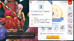 画像ギャラリー No.015のサムネイル画像 / プレイヤーのあいだで話題に上がる“ビルド”ってなんだ? 育成,強化の目標を明確にすれば「ラグマス」の冒険はさらに有意義になる