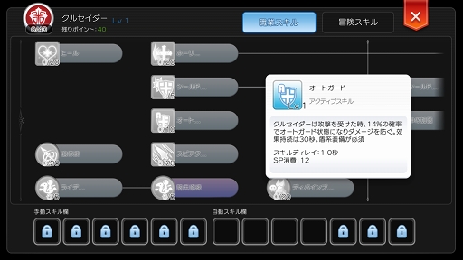画像ギャラリー No.016のサムネイル画像 / プレイヤーのあいだで話題に上がる“ビルド”ってなんだ? 育成,強化の目標を明確にすれば「ラグマス」の冒険はさらに有意義になる
