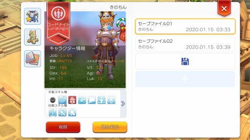 画像ギャラリー No.026のサムネイル画像 / プレイヤーのあいだで話題に上がる“ビルド”ってなんだ? 育成,強化の目標を明確にすれば「ラグマス」の冒険はさらに有意義になる