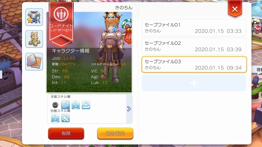 画像ギャラリー No.029のサムネイル画像 / プレイヤーのあいだで話題に上がる“ビルド”ってなんだ? 育成,強化の目標を明確にすれば「ラグマス」の冒険はさらに有意義になる