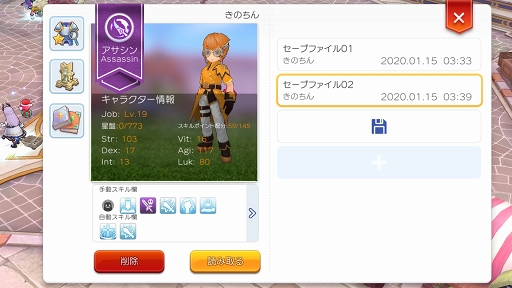 画像ギャラリー No.030のサムネイル画像 / プレイヤーのあいだで話題に上がる“ビルド”ってなんだ? 育成,強化の目標を明確にすれば「ラグマス」の冒険はさらに有意義になる
