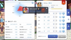 画像ギャラリー No.033のサムネイル画像 / プレイヤーのあいだで話題に上がる“ビルド”ってなんだ? 育成,強化の目標を明確にすれば「ラグマス」の冒険はさらに有意義になる